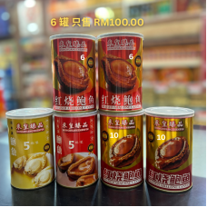 DongHuangZhenPin 6 Abalones<br/>东皇臻品优惠鲍鱼6罐装